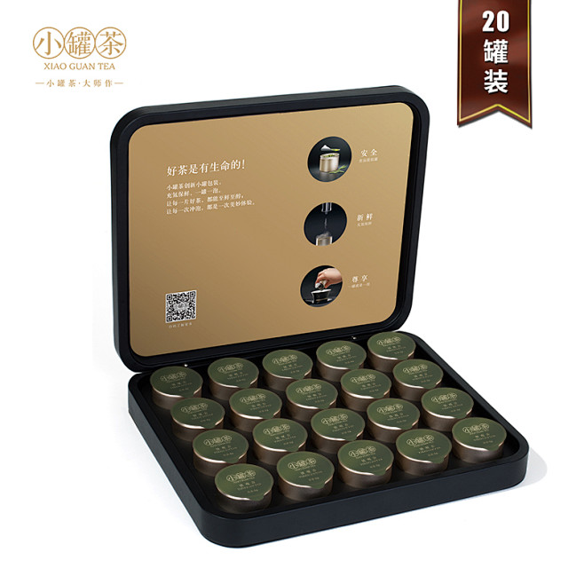 小罐茶