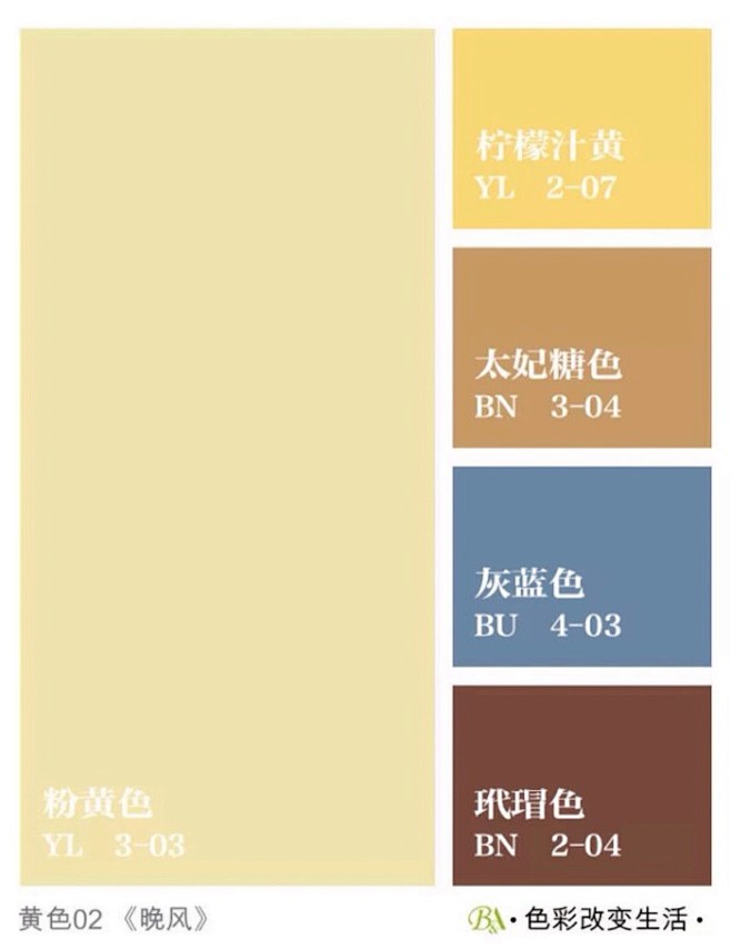 配色