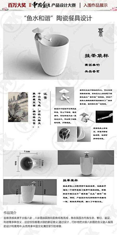 产品比赛展板
