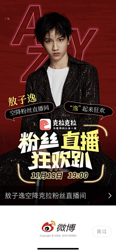 人物海报-花瓣网|陪你做生活的设计师 | 直播开屏