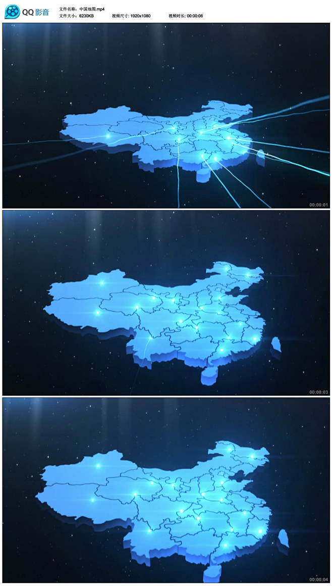 科技感中国地图视频