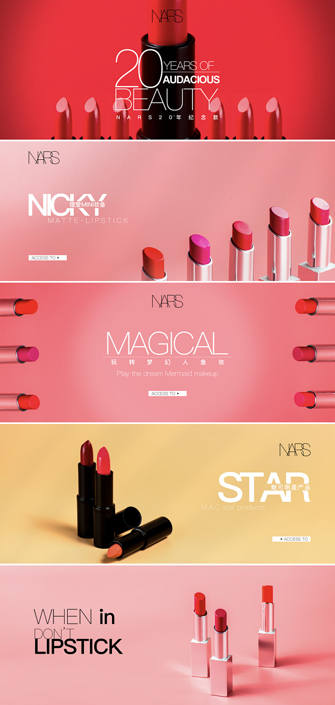 nars 口红banner