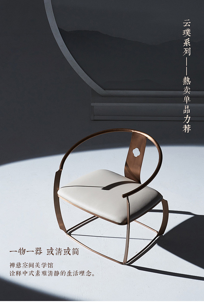 原创设计现代简约新中式餐椅圈椅网红椅子售楼处洽谈桌椅轻奢家具淘宝