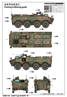com 日本陆上自卫队96型轮式装甲车b型(a) trumpeter-china.com