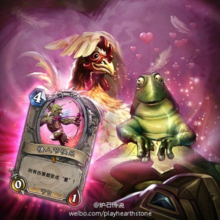 com #炉石传说双节祝福#情人节&元宵节,双节快乐! 2 weibo.