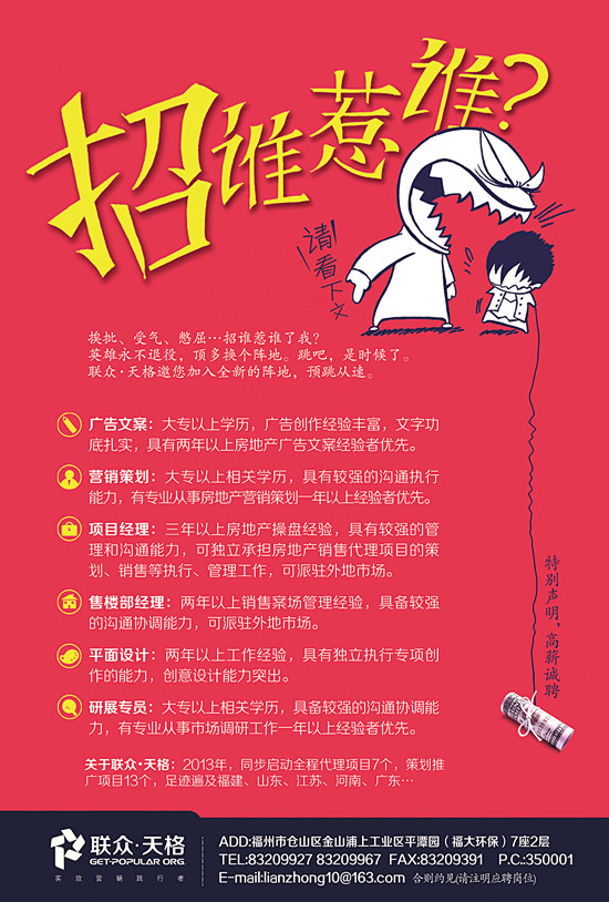 网站推广招聘能力要求 花瓣网