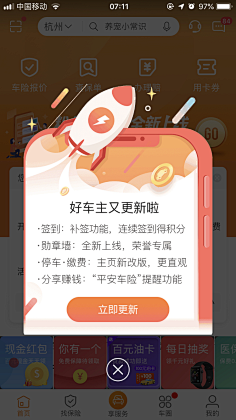 本心依然采集到运营