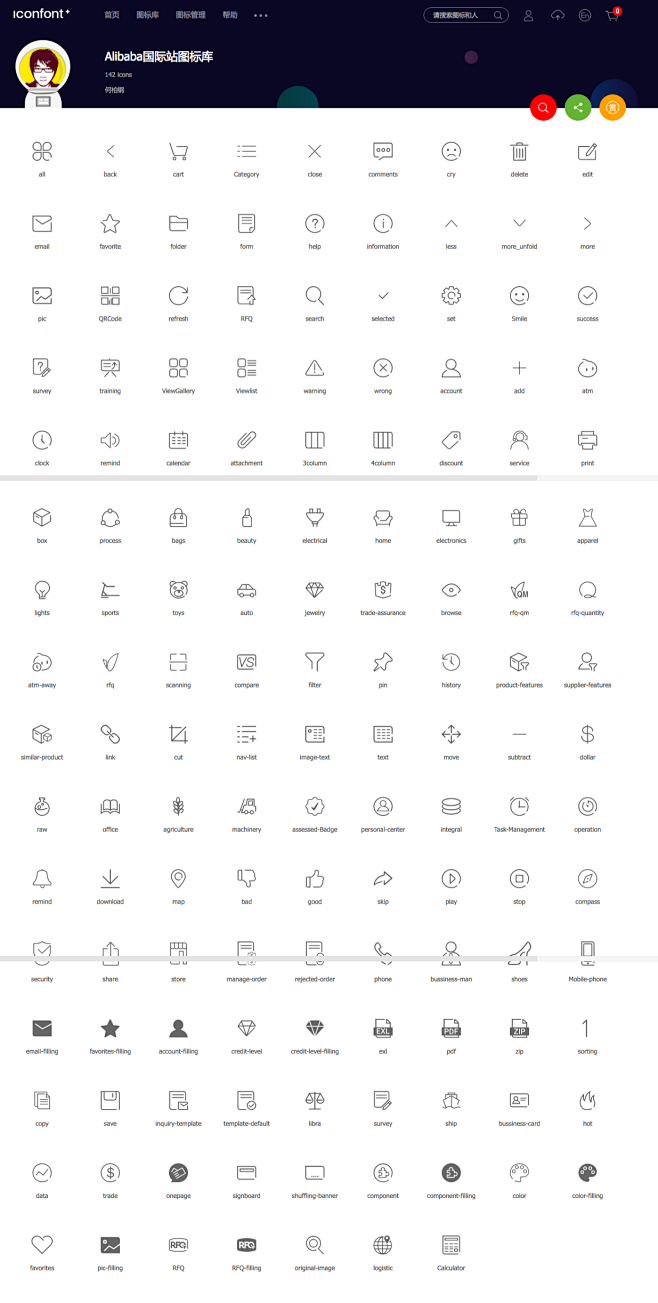 Iconfont-阿里巴巴矢量图标库,I
