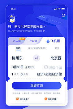 薄荷宝采集到APP的记忆