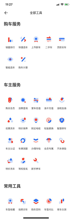 Knights采集到线性/面性图标