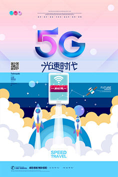 贾宝宝采集到5g