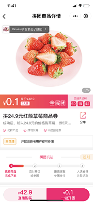 薄荷宝采集到APP的记忆