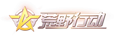 y-miluo采集到荒野行动  采集 hy.163.com logo hy.163.com