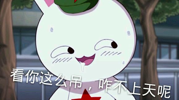 回复同人160127关于那年那兔那些事的表情包6106666107那年