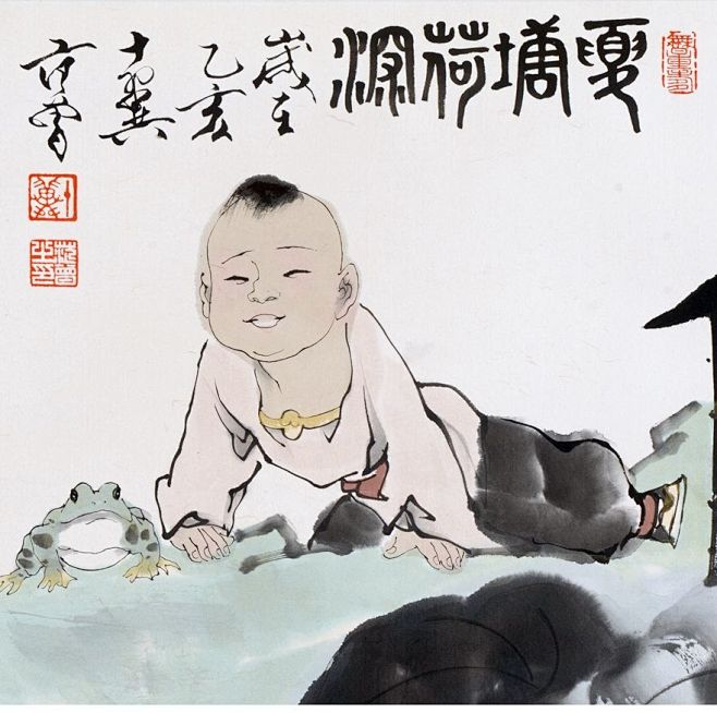 范曾