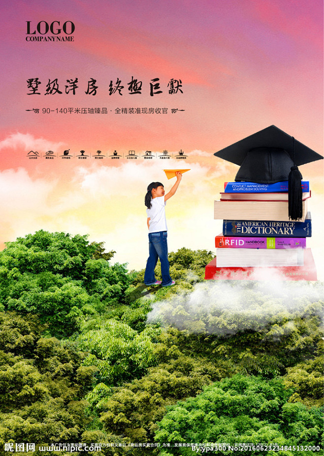 别墅现房房地产婚房别墅海报v别墅年轻人结珍珠岛学区酒店图片