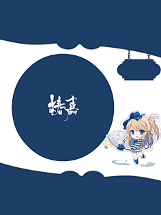 q版底图