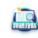 本心依然采集到运营