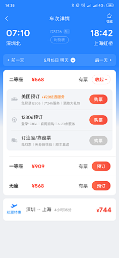 Thello采集到UI