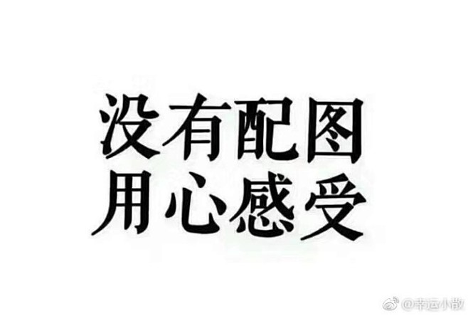 表情包-花瓣网|陪你做生活的设计师 | 投行员工自嘲史