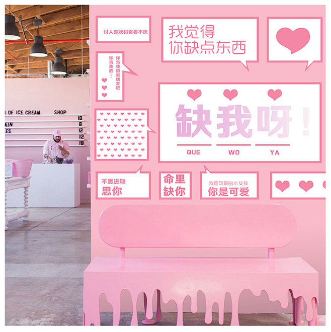 v本科本科墙墙纸背景小吃店甜品装饰奶茶餐厅毕业设计ppt图片