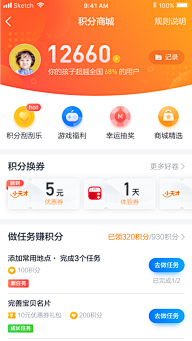薄荷宝采集到APP的记忆