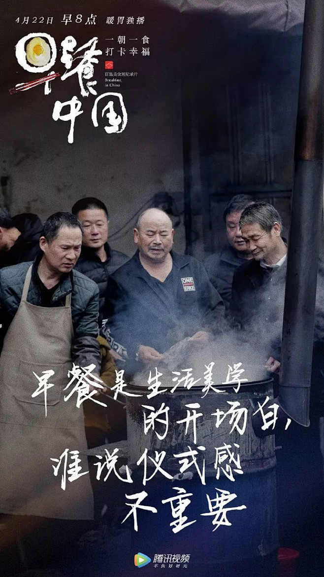 qq.com [米田主动设计] 《早餐中国》火了,文案100分! mp.weixin.qq.