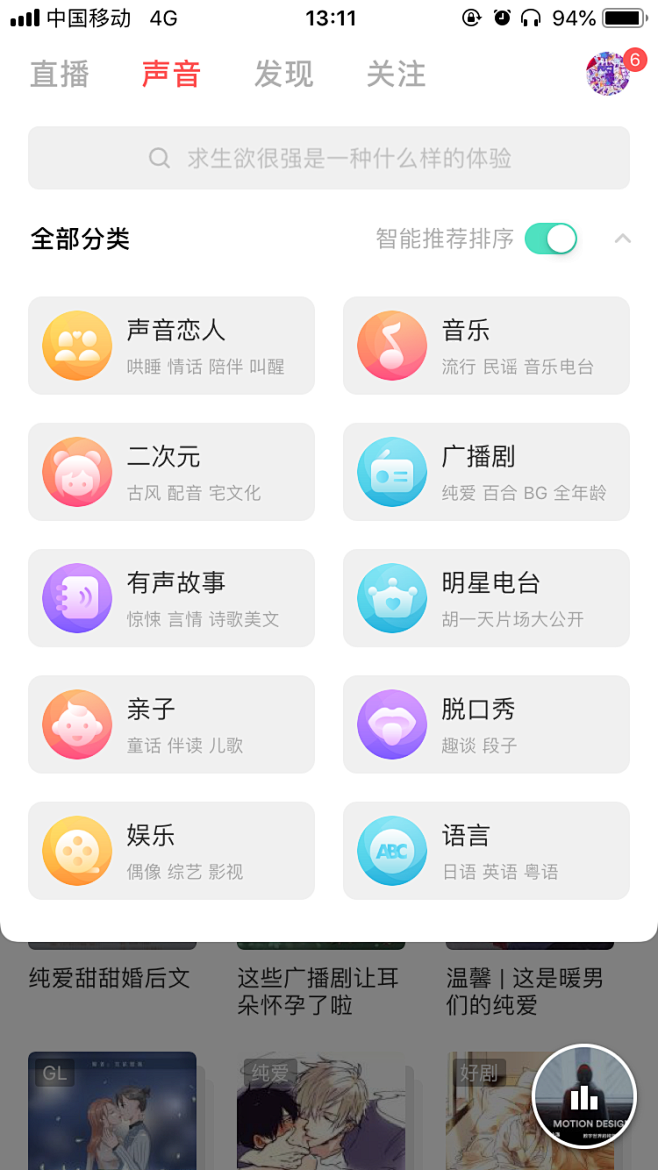 app_ui音乐