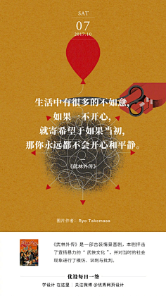 每日一签
