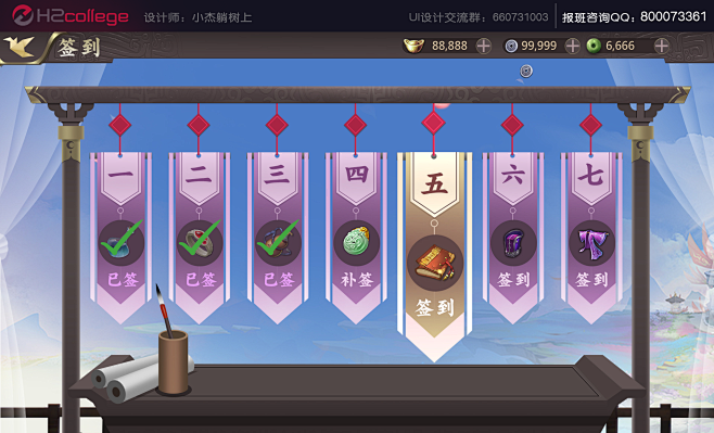 国风界面-花瓣网|陪你做生活的设计师 | 新三国杀3