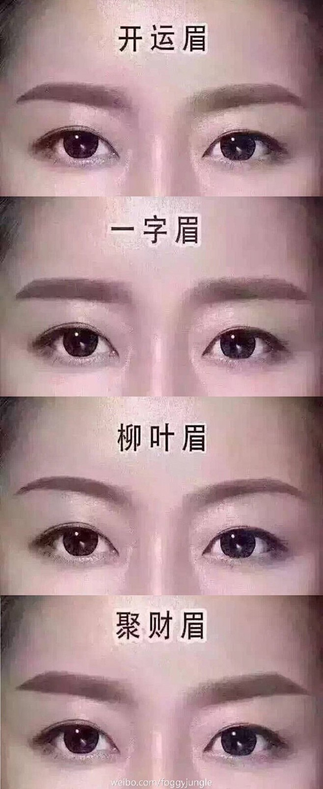 各种眉毛.