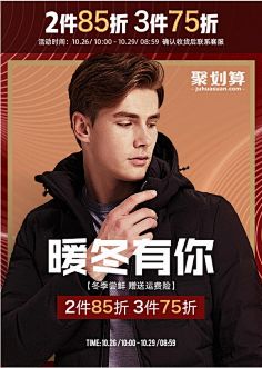 欧腻采集到电商海报