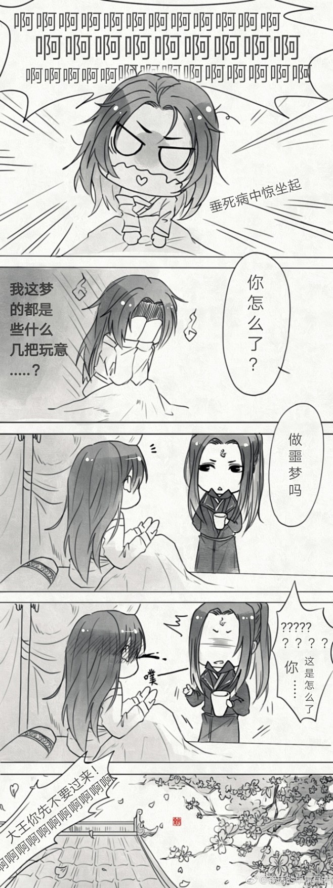 人渣反派自救系统