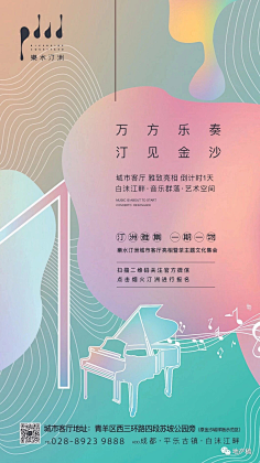 梦想还是要有滴采集到倒计时海报