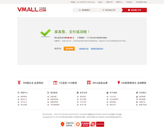 網上支付流程_支付寶擔保支付流程_支付寶網銀支付流程