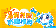 扁平化banner