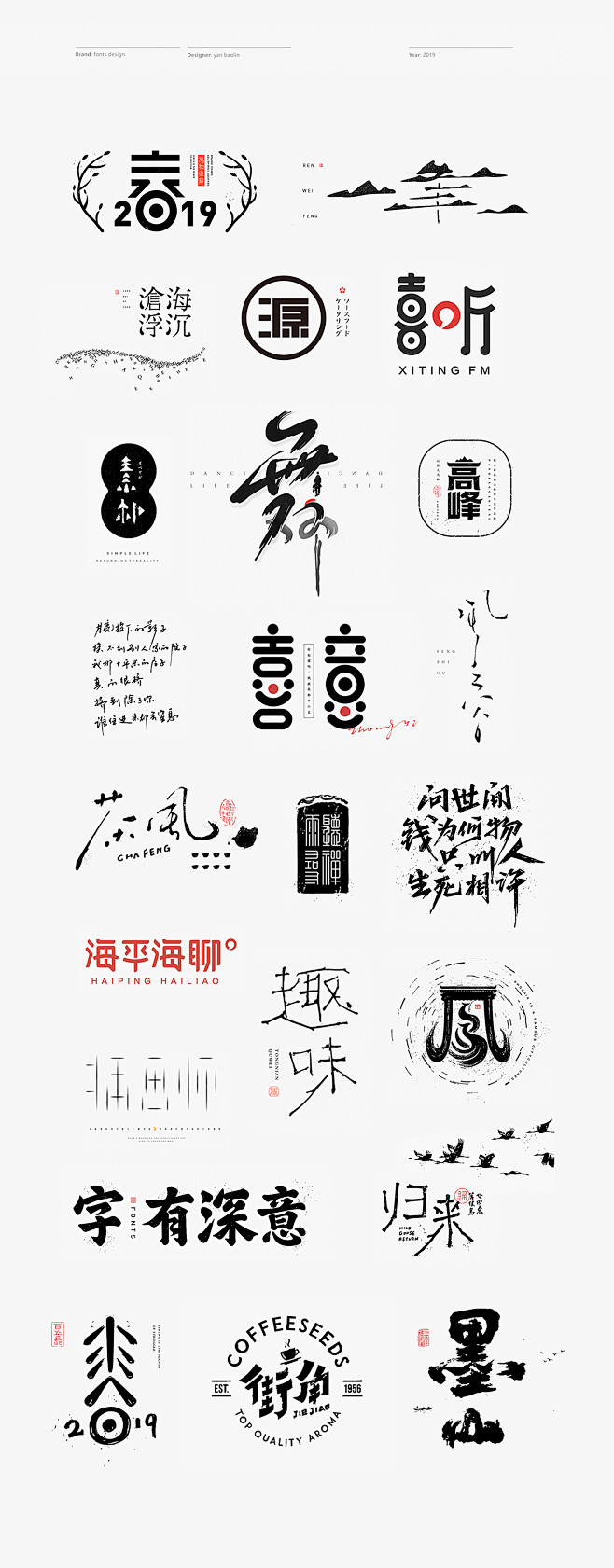 我是karry采集到字体设计