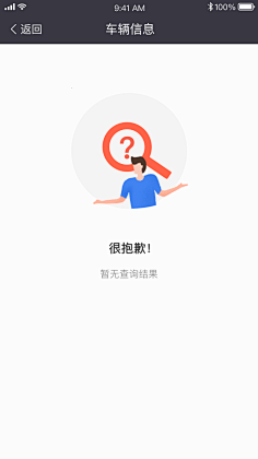 暂无查询结果