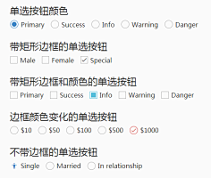 木子的小千世界采集到ui-单选框复选框