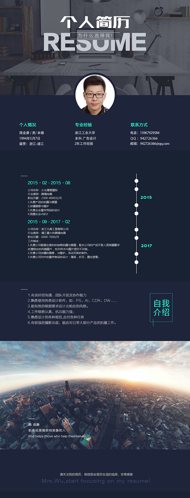 简历