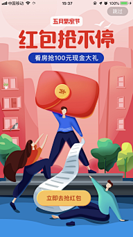 纠结de小妮子采集到UI-App-闪屏/启动/引导