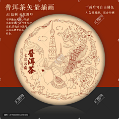 插画