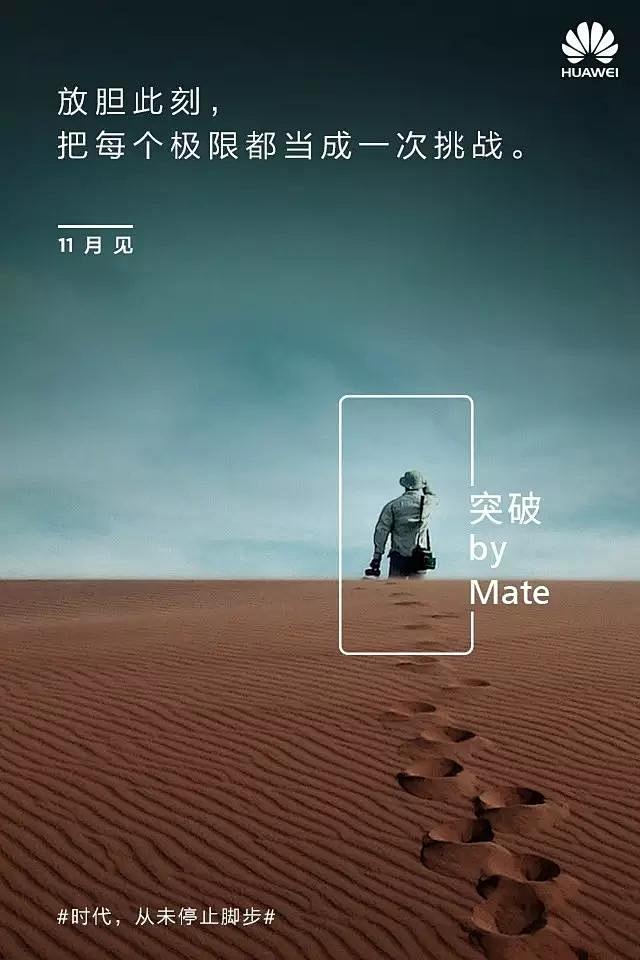 mate9今日发布,但华为精神却更令人动容          市场营销智库--广告