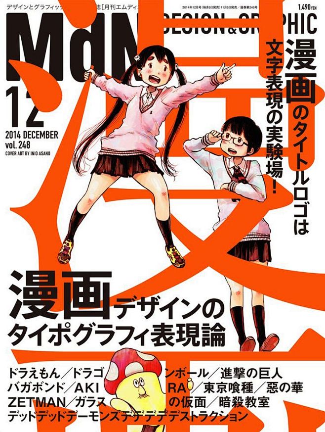 日本漫画封面设计