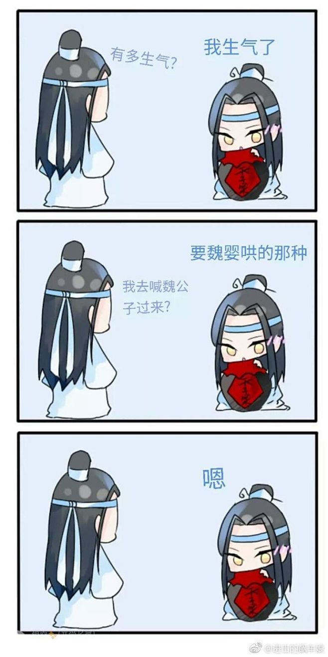 魔道祖师bl条漫二次元羡羡生气了要哄一哄才能好67676767