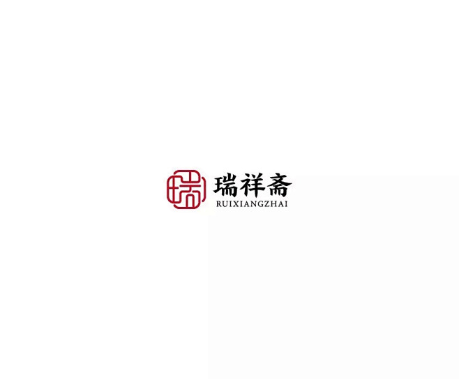 学logo436瑞祥斋糕点明日命题莎莉鸭烤鸭学logo明日命题莎莉鸭烤鸭