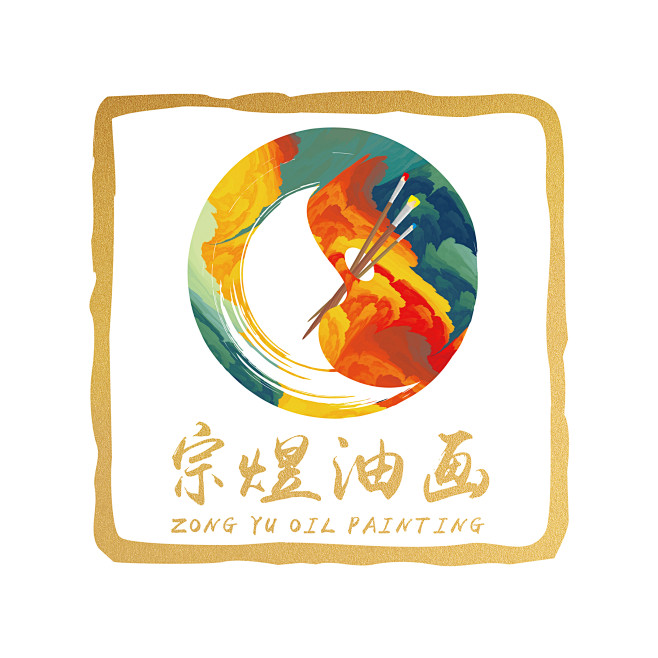 宗煜油画logo定制