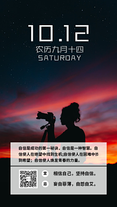 com 微商简约自信正能量每日一签日历-图小白