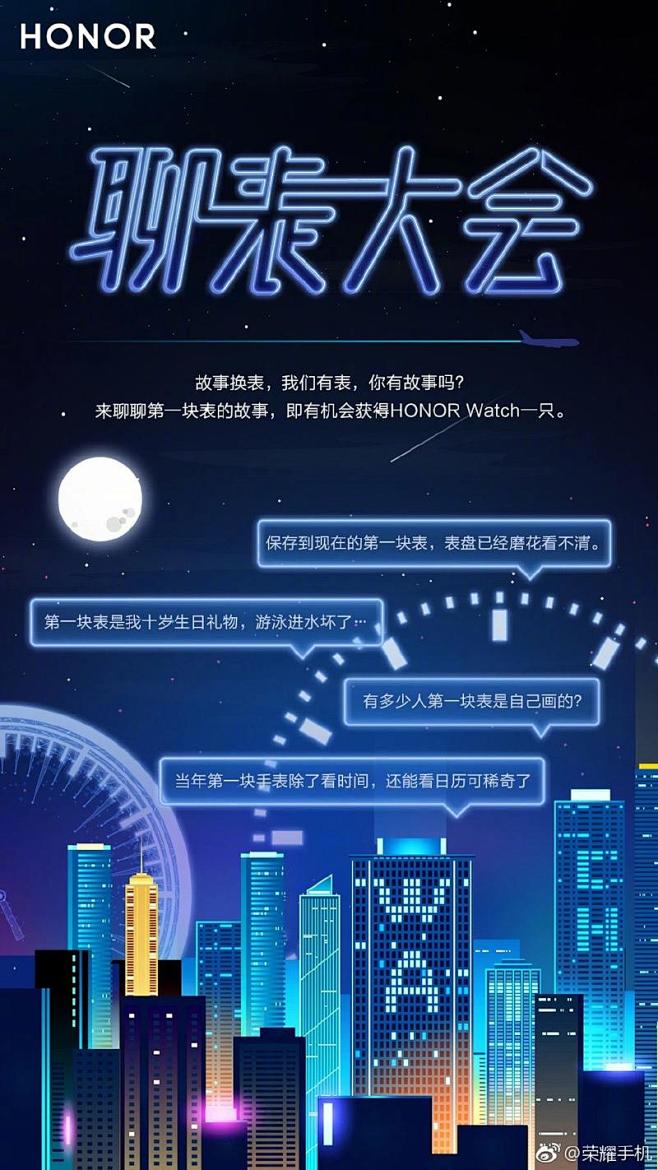 华为荣耀手机品牌LOGO/VI升级宣传,在设计海建筑设计总图图片