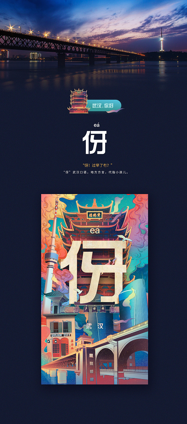 城市海报